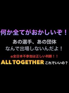 [x]内藤 哲也「きっと新日本プロレスが、佐賀県に、そして唐津市に戻ってくる日もそう遠くないでしょう」12.5 #njwtl Backstage ...
