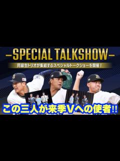 [x]【オリックス2024】ハーフマラソン後のスペシャルトークショー - YouTube