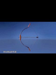 [x]弓，中国古代制作一把优质复合弓，需要四年时间_高清1080P在线观看平台_腾讯视频