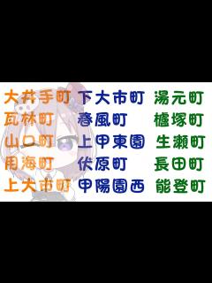 [x]西宮の難読漢字の町名とか - YouTube