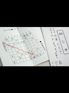 [x]【第76期将棋名人戦七番勝負・第1局】佐藤名人の封じ手は「焦点の歩」 3八歩 - YouTube