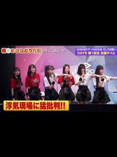 [x]【ちょい見せ映像倉庫】密着取材！AKB48天下一HADO会 そして伝説へ DAY9 ~ 2024年6月14日(金)配信開始！ - YouTube