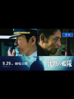 [x]『沈黙の艦隊』の率直な感想＆5段階評価。ぶっちゃけ観る価値あるの？※若干ネタバレあり【ゆっくり解説