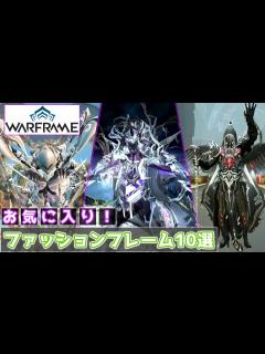 [x]個人的ファッションフレーム10選を紹介！！【ゆっくり実況