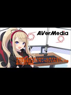 [x]今年盛り上がりそうなゲームタイトルとそれを配信するのにちょうどいいPCスペックを紹介したい配信 - YouTube