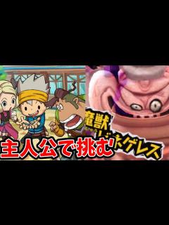 [x]チャップ、マヨネ等主人公達で挑むビネガー戦でボロボロ＃44【スナックワールド】 アニメでお馴染み、スナックワールドトレジャラーズを三浦TVが ...