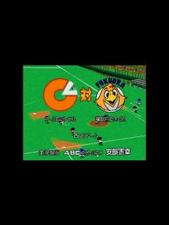 [x]【懐かしパワプロ】パワプロ99決定版 試合観戦 オールセントラル vs. 福岡ダイエーホークス【パワプロ1999】 - YouTube