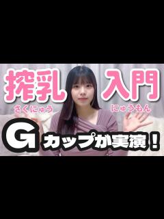 [x]Gカップが実況実演！【pigeon（ピジョン）搾乳機とANGEL CAREと比較】（Breast Pump Tutorial）搾乳器の使い方 ...