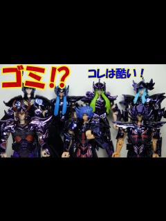 [x]聖闘士星矢 海外製聖闘士聖衣大系 冥闘士冥衣の紹介です！ - YouTube