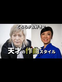[x]小室哲哉vs松任谷由実「作曲スタイル」徹底比較！小室進行 vsユーミンコード【音楽理論/楽曲分析/コード進行】 - YouTube