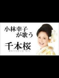 [x]NHK紅白歌合戦小林幸子 千本桜 - YouTube