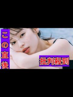 [x]「色気爆発」白石聖、水着姿で“白肌”あらわ「キャ～眩しすぎる～」「透明感半端ない！」 写真集『unveil』重版決定 - YouTube