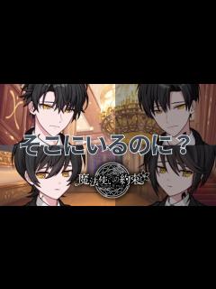 [x]双子の一人って外付け魔法なの？！「魔法使いの約束 1部2章実況」#2 - YouTube