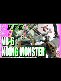 [x]《美少女プラモ》V.F.G.VB-6 ケーニッヒモンスター マクロスΔ《Plastic Model:MACROSS DELTA KÖING ...