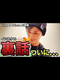 [x]永瀬廉くんインスタ開設とお誕生日おめでとう！開設の裏側を1月24日のKing＆Prince 永瀬廉のRadioGARDENで暴露 ...