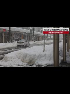 [x]東北の日本海側や北陸で大雪 気象庁が警戒呼びかけ - YouTube