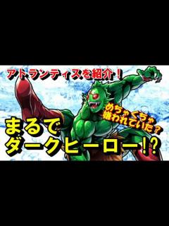 [x]【キン肉マン/ストーリー考察・予想#218】 7人の悪魔超人のひとり アトランティスを紹介！ - YouTube