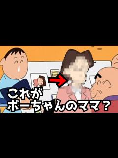 [x]ボーちゃんのママはこの中にいます【クレヨンしんちゃん】 - YouTube