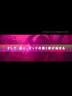 [x]ゼッド第二章 – この歌に踊り、世界は一つの色に染まる。 - YouTube