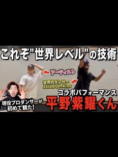 [x]”超一流”のダンスコラボを現役プロダンサーが徹底分析！！【ダンス解説/リアクション