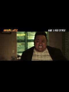 [x]マ・ドンソク＆ソン・ソック主演『犯罪都市2』メイン予告編（日本語字幕付き） - YouTube