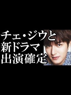 [x]チェ・ジウ＆SHINee ミンホ、新ドラマ「世界でもっとも美しい別れ」に出演確定 - YouTube