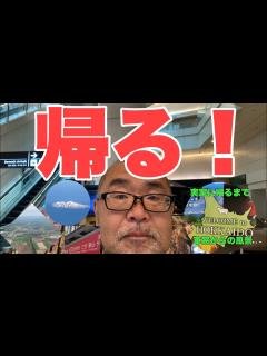 [x]実家に帰らせて頂きます（笑） - YouTube