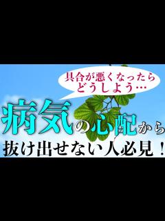 [x]「体調不良」病気になりやすい性格とは？この3つを手放せが体はぐんと良くなる！ - YouTube