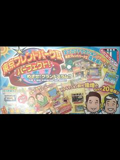 [x]東京フレンドパークⅡパーフェクト! めざせ！グランドスラム‼ Tokyo Friend Park Ⅱ Perfect! Go For ...