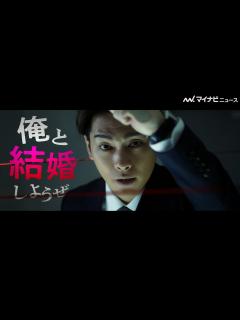 [x]柳楽優弥、獄中の死刑囚・黒島結菜にプロポーズ「夏目アラタの結婚」が映画化！特報映像 - YouTube