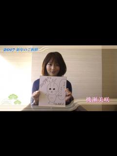 [x]2017年 新年のご挨拶 - YouTube