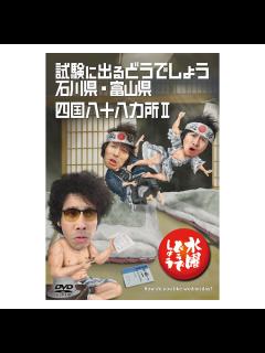 [x]高画質 水曜日のダウンタウン スペシャルオープニング (2016年ver) - YouTube