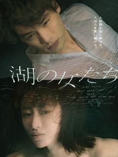 [x]松本まりか、福士蒼汰の演技を絶賛もカワイイ言い間違い！ 映画『湖の女たち』完成披露上映会 - YouTube