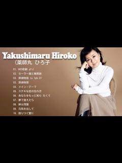 [x]薬師丸ひろ子 Top 10 Songs - YouTube