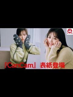[x]乃木坂46山下美月がアグレッシブなデザインのニットを着用！ - YouTube