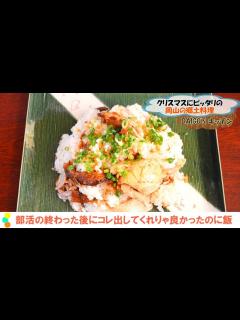 [x]DAIGO'S キッチンの”部活の終わった後にコレ出してくれりゃ良かったのに飯”作ってみたかった Japanese traditional ...