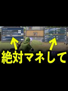 [x]絶対にマネしてほしい「オススメ取得設定」で無双してみた！ - YouTube