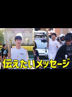 [x]なぜ韓国人？BTS JINがパリオリンピック聖火ランナーに選ばれた本当の理由 - YouTube