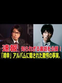 [x]岡村靖幸、35年前の衝撃アルバムが再評価される理由とは？ #岡村靖幸, #シティポップ, #音楽再評価, #35年前の衝撃, #靖幸アルバム ...