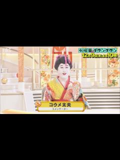 [x]『水曜日のダウンタウン』12/9(水) そんなわけがない芸人でも情報番組からコメンテーターのオファーが来たら身の程をわきまえず引き受けちゃう説 ...