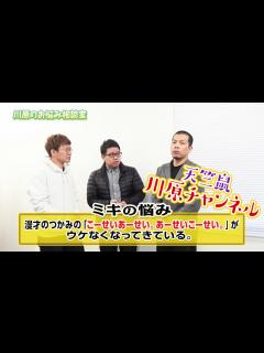 [x]川原のお悩み相談室【天竺鼠 川原 究極シリーズ】 - YouTube