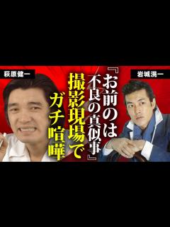 [x]岩城滉一の"自己破産"で豪邸売却した悲惨な現在...萩原健一と撮影現場でガチ喧嘩になった真相に言葉を失う...『クールス』でも活躍した俳優が ...