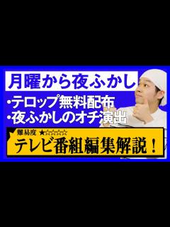 [x]月曜から🌙夜ふかし💋【切り抜き】 - YouTube