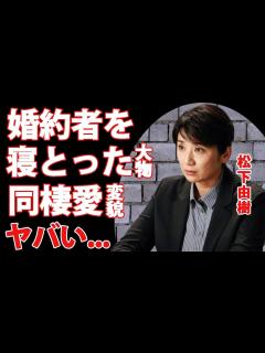 [x]松下由樹から元カレを寝とった大物女性の正体...1億の豪邸を準備し結婚間近と言われた大恋愛の結末に涙が零れ落ちた...『ナースのお仕事』で活躍 ...