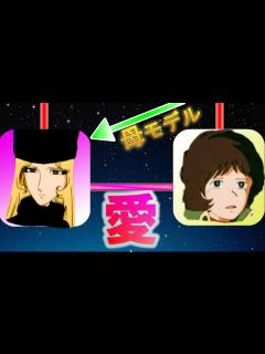 [x]メーテルの体モデルは鉄郎の母に決定【銀河鉄道999】 - YouTube