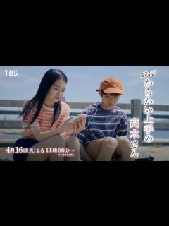 [x]『からかい上手の高木さん』第3話「100％片想い」4/16(火)よる11:56【TBS】 - YouTube