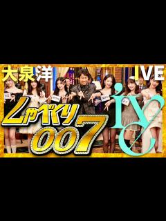 [x]しゃべくり007【6月10日放送/大泉洋/IVE】 - YouTube