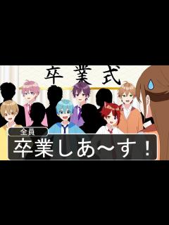 [x]【アニメ遠井さん】テキトーすぎる卒業式が爆笑WWWWW【すとぷり】 - YouTube