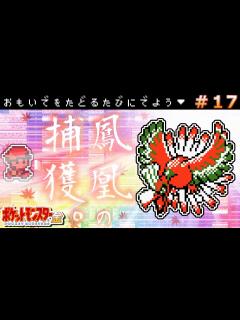 [x]【ポケモン金銀】ホウオウを追ってスズの塔を登る、そして高速船でカントー地方へ【ポケットモンスター金銀/実況】#17 - YouTube