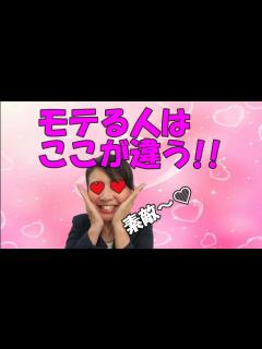 [x]【モテシリーズ】モテる人はここが違う!!素敵な人の共通点 - YouTube